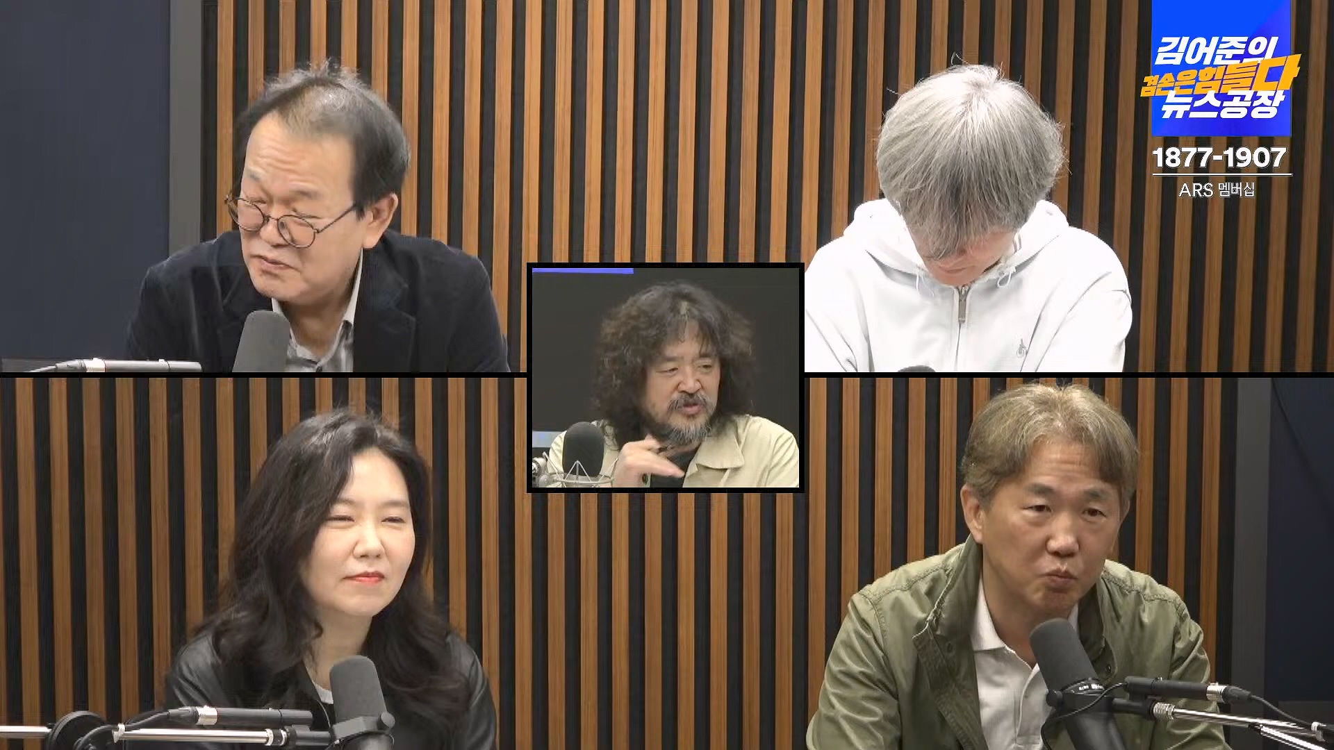 김어준의 겸손은힘들다 뉴스공장 2024년 10월 11일 금요일 [정근식, THE살롱, 한준호, 황운하, 여론조사, 황교익 , 금요미식회, 인방사, 금요음악회(윤시내)].mp4_20241012_160153.980.jpg