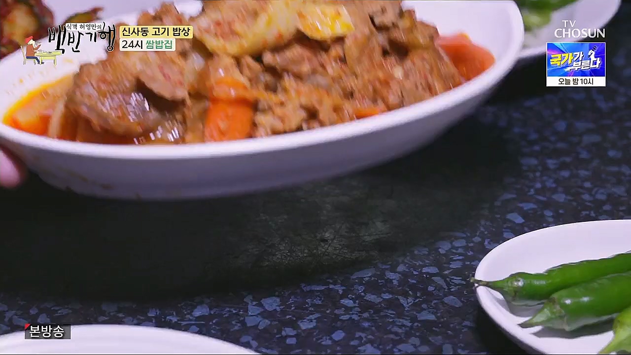 식객 허영만의 백반기행.E192.230311p.H264-F1RST.mp4_20230311_171307.428.jpg