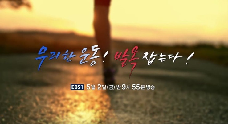 무리한운동발목관절손상-명의헬스케어