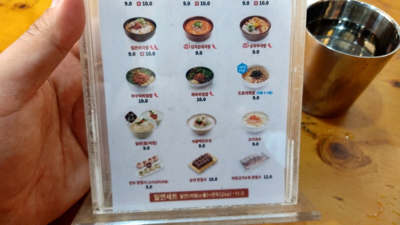 부산아지매국밥