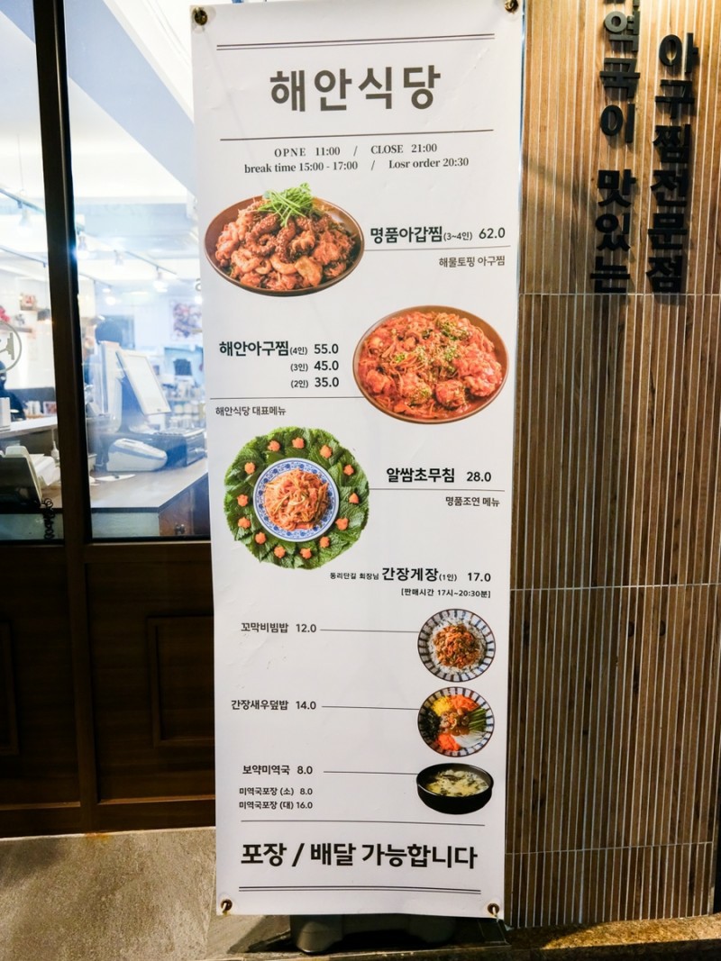 장동식당 이미지