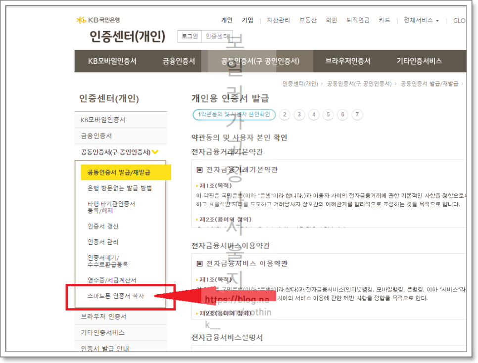 ●국민은행, 신한은행 12