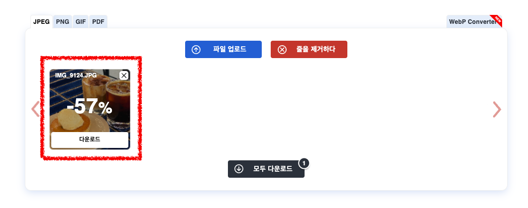 사진 파일을 업로드하면 파일을 다운로드하기 전에 몇 퍼센트가 줄었는지 미리 확인이 가능합니다. 만약 용량을 조금 더 큰 폭으로 줄이고 싶다면 줄이고 싶은 사진을 선택합니다.