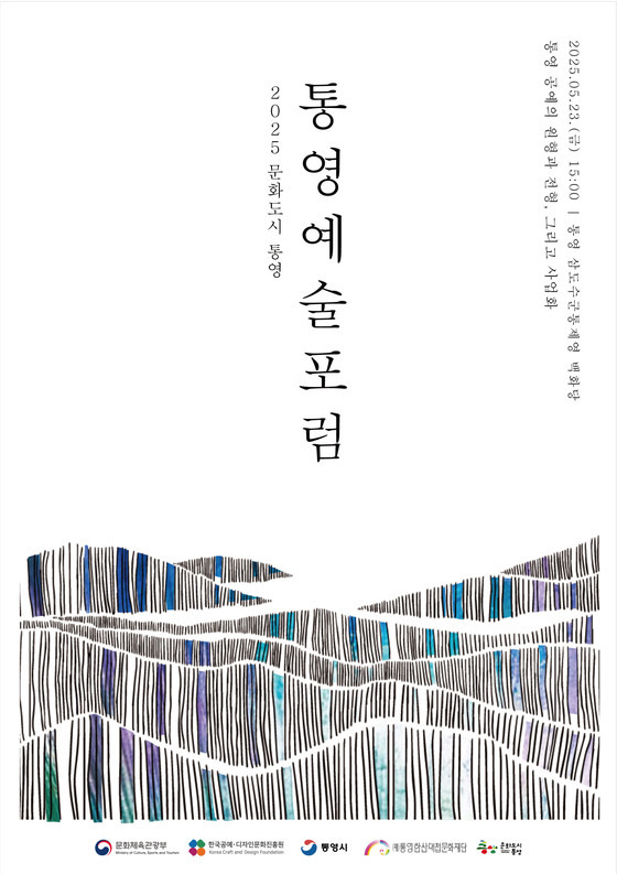 (재)통영문화재단 이미지
