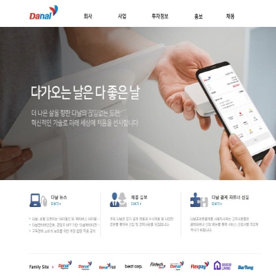  다날 주가 페이코인 기대감 어디까지?
