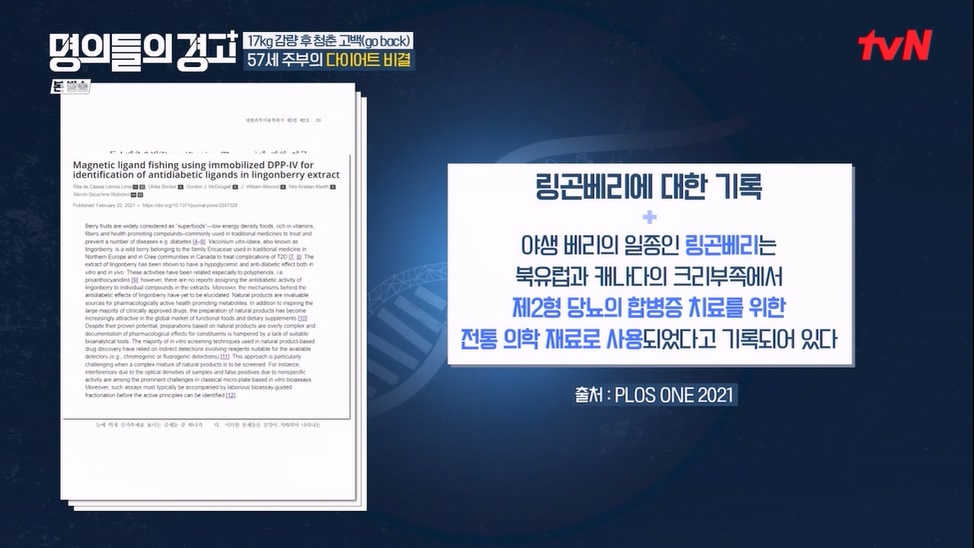 명의들의 경고.E15.230622p-NEXT.mp4_20230628_211231.384.jpg