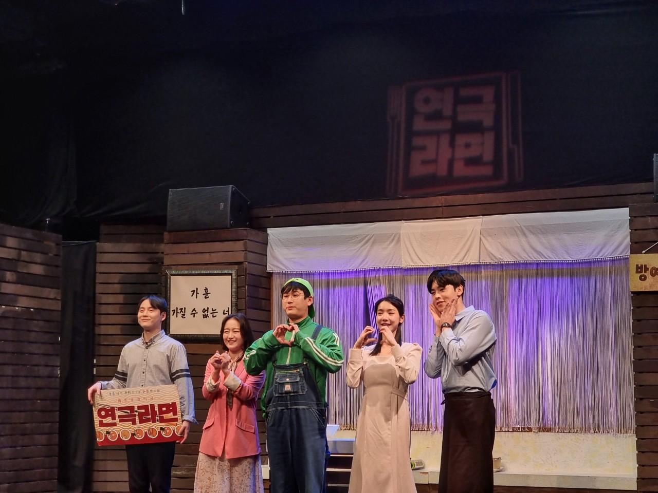  대학로 연극 연극라면