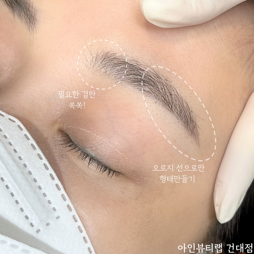  눈썹문신이 고민이시라면 건대눈썹문신 !