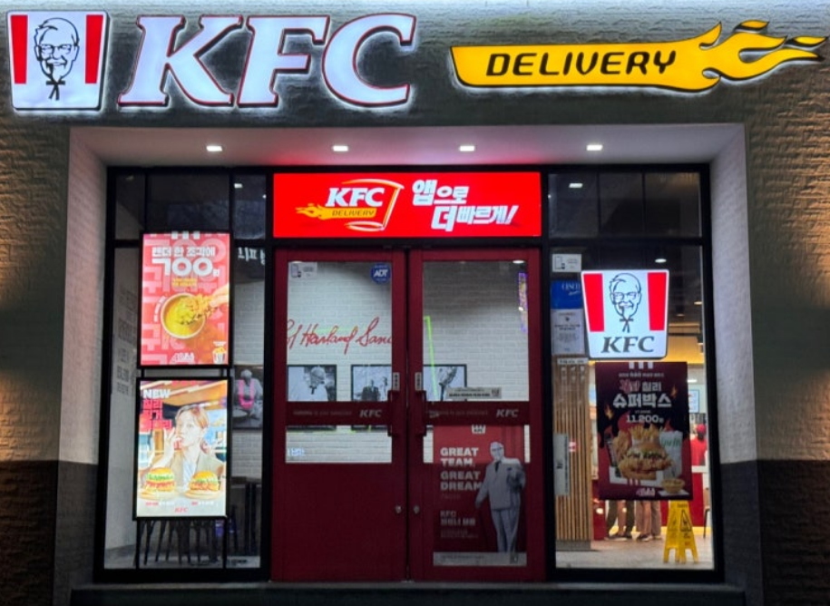 KFC 치킨나이트 배달방법