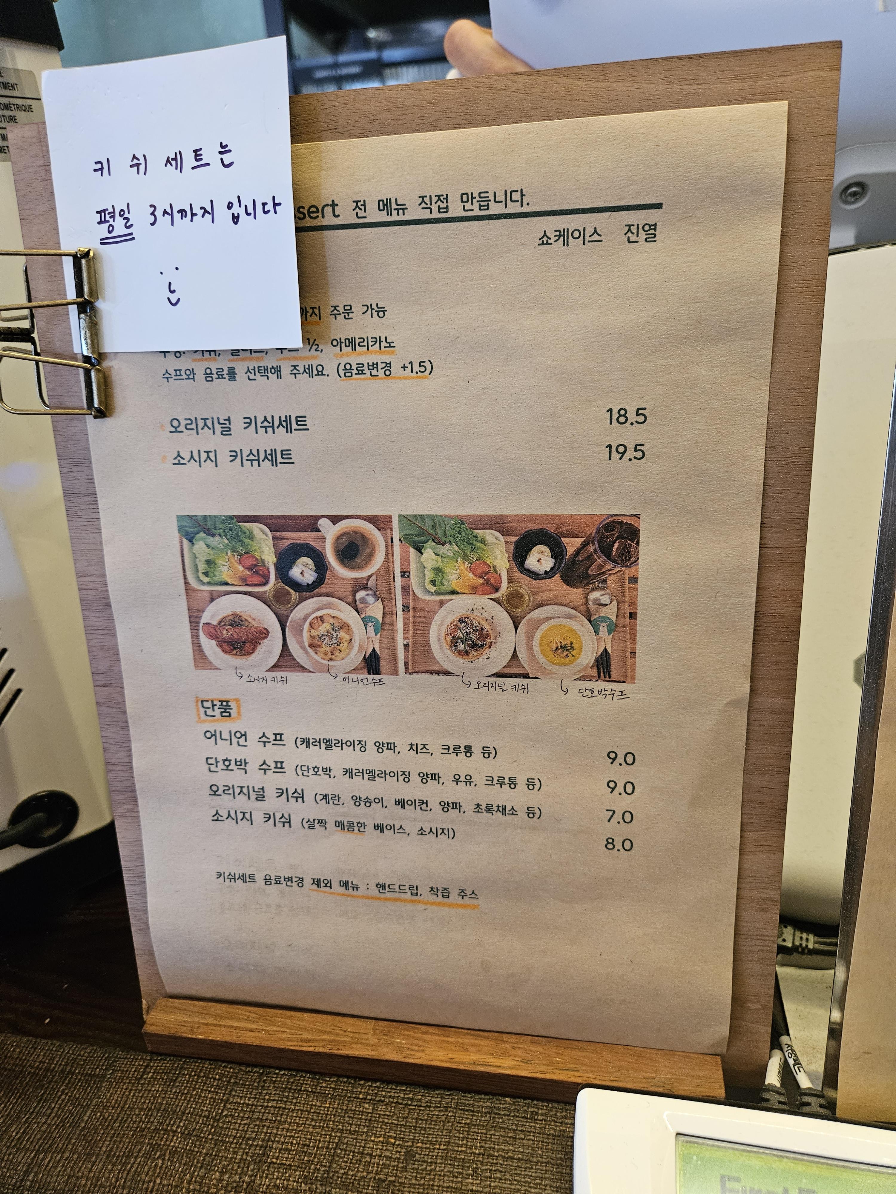 일산맛집_피콕그린_메뉴판(브런치)