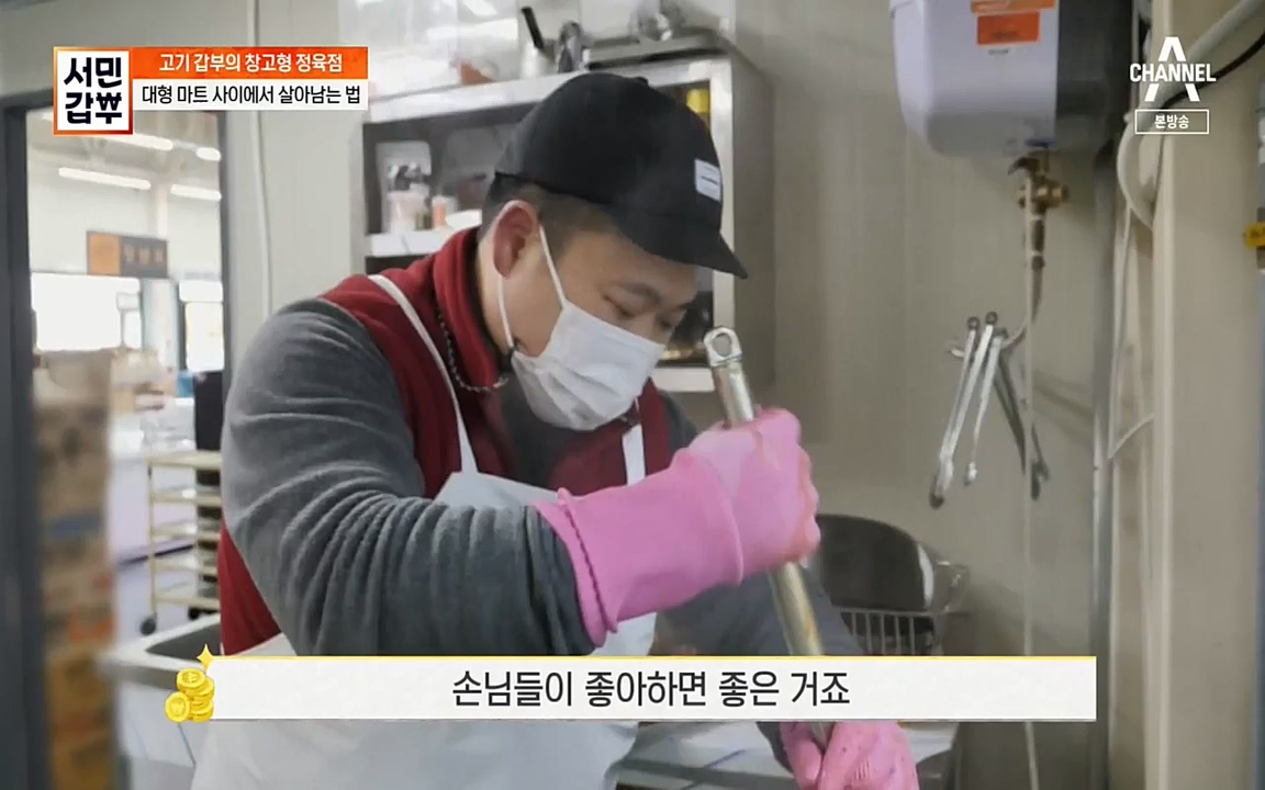 서민 갑부.E375.220320p-NEXT.mp4_20220320_151431.968.jpg