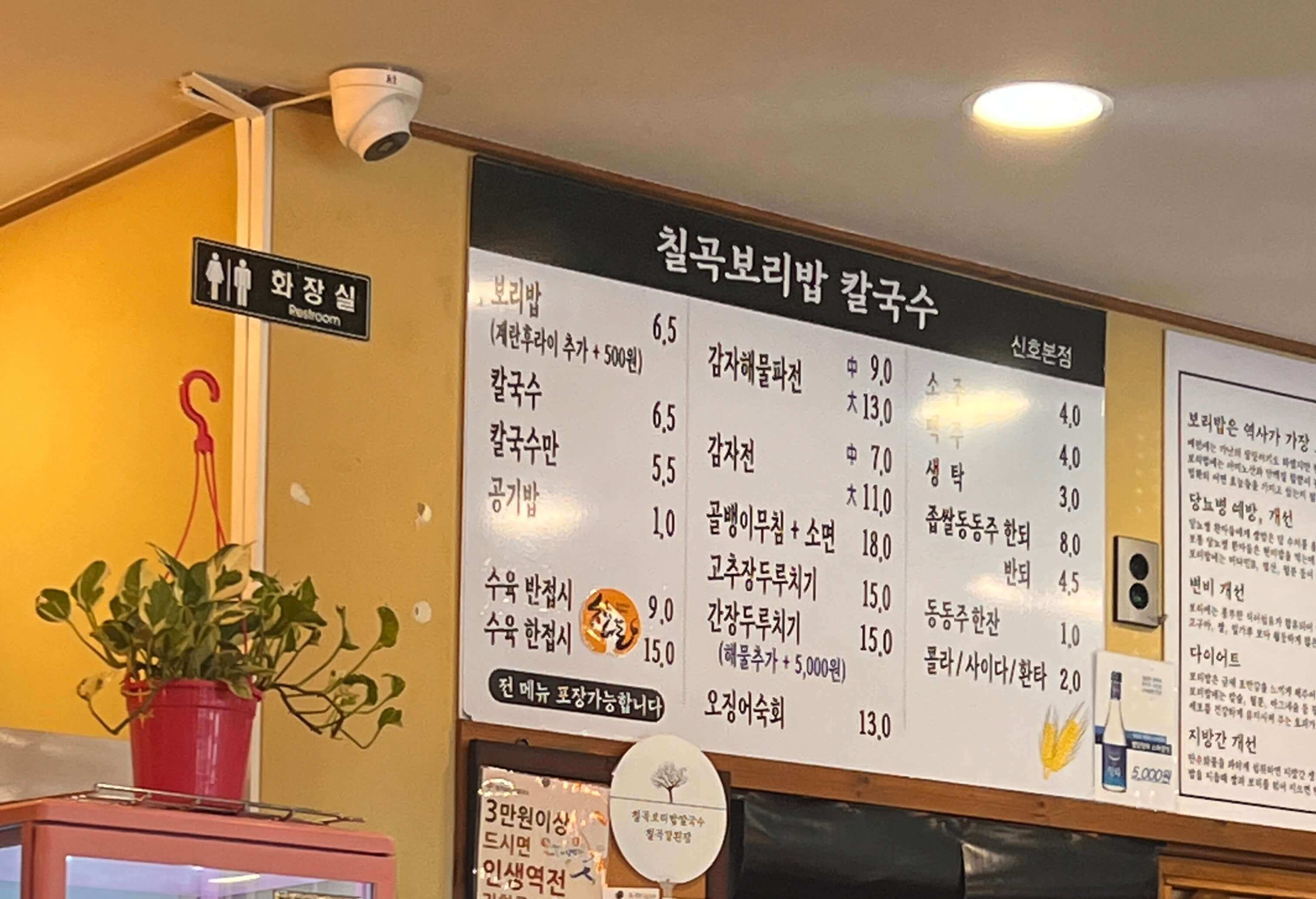 칠곡보리밥칼국수 메뉴사진