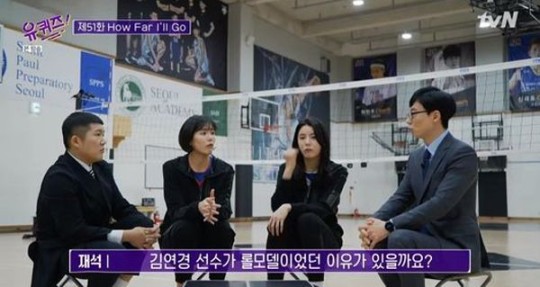  학폭 논란 이다영 이재영 자매 출연 ‘유퀴즈’ 회차 삭제
