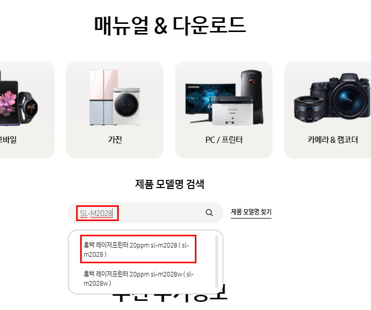 삼성 프린터 드라이버 다운로드
