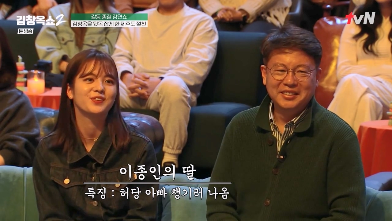 김창옥 쇼 2.E08.240329p-NEXT.mp4_20240331_171327.508.jpg