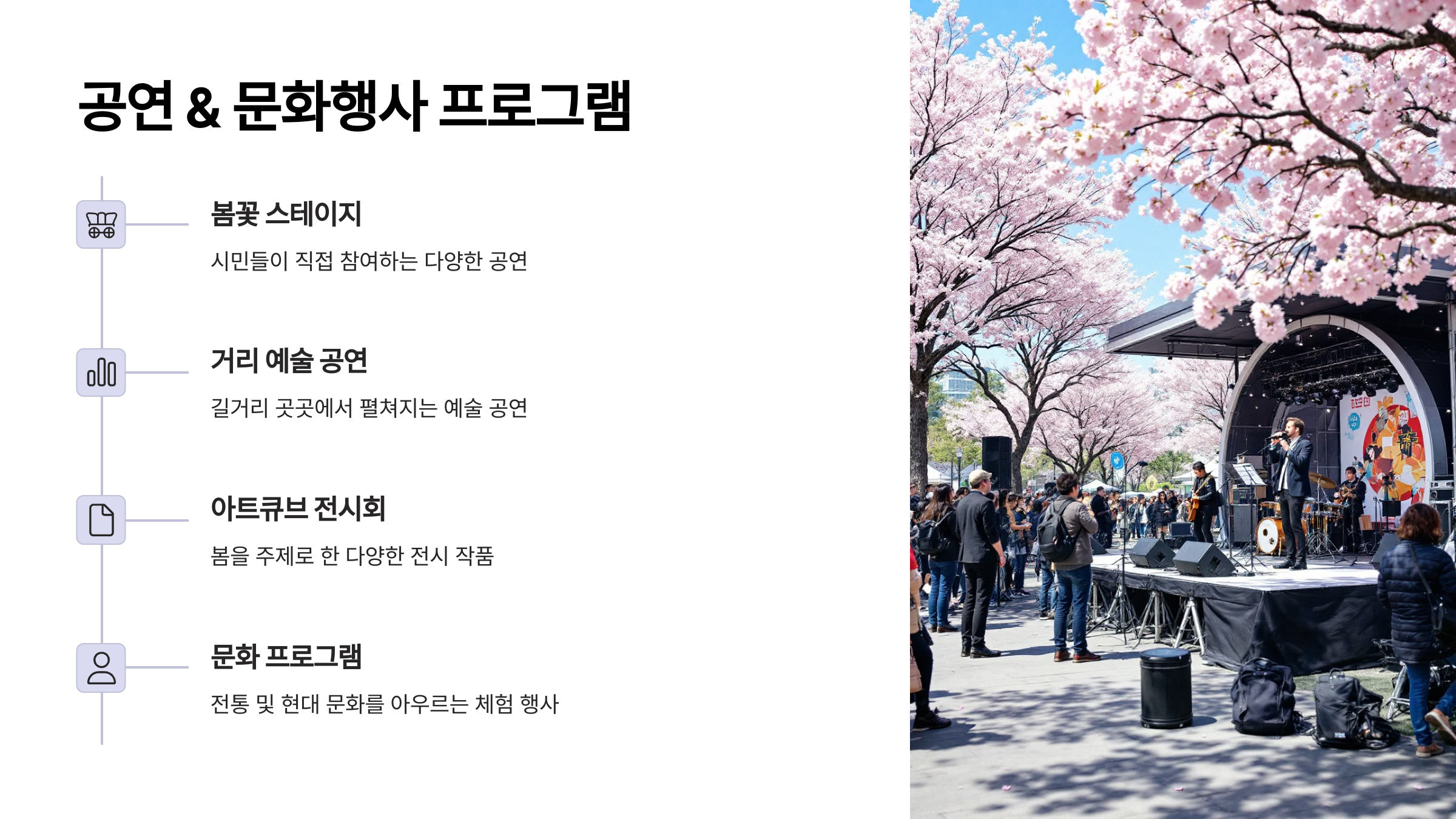 공연 & 문화행사 프로그램