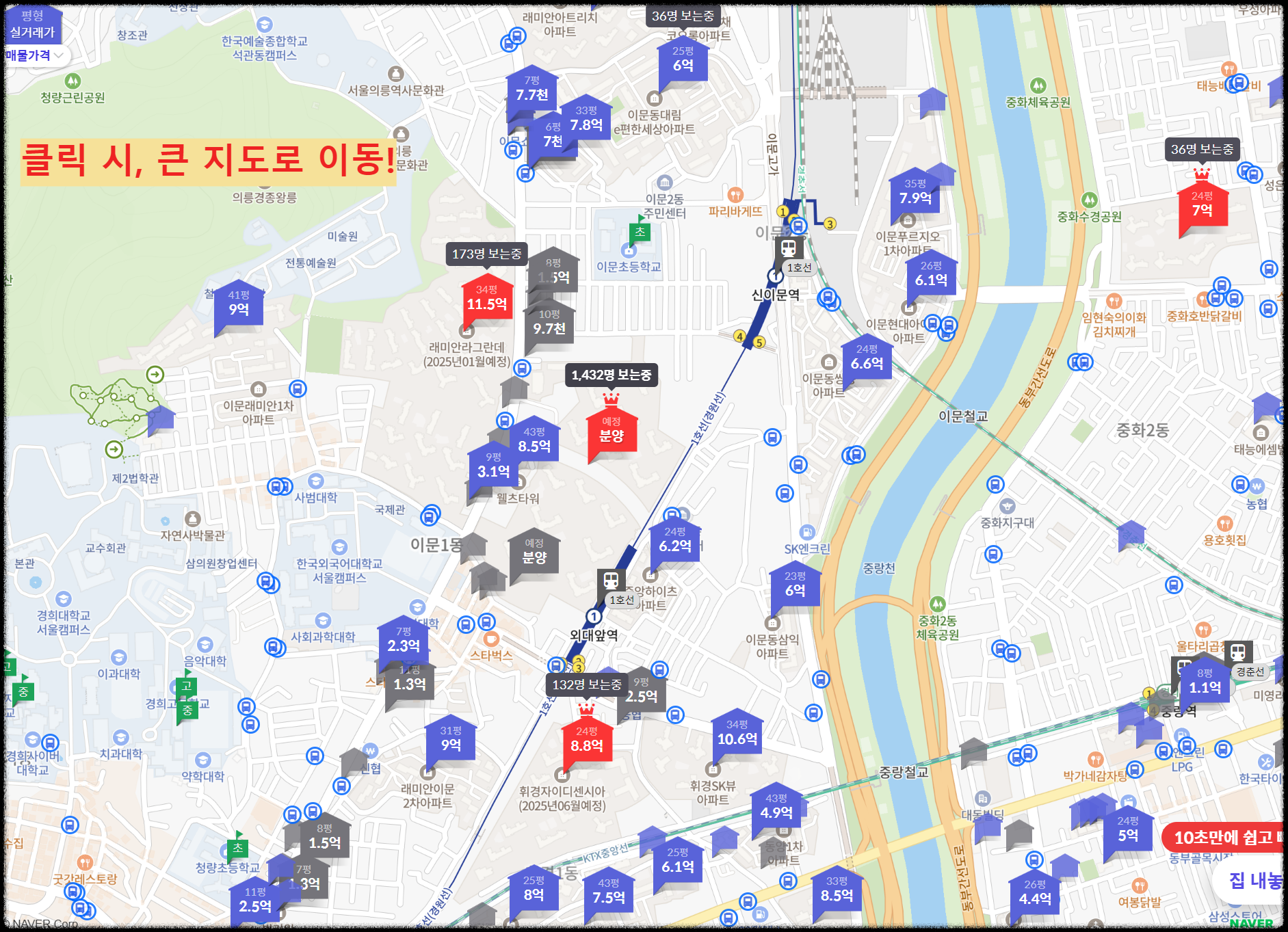 서울 동대문구 이문동 10월 분양 &#39;이문 아이파크 자이&#39; 일반분양 청약 정보 (일정&#44; 분양가&#44; 입지분석)