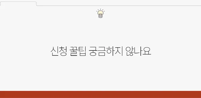 소상공인 지원금 신청, 혜택을 누리는 비결을 확실하게 밝혀드립니다!