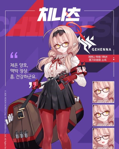  - '블루 아카이브' "시련이 두려울 때, 고난에 질 것 같을 때, 제가 함께 맞서드리겠습니다" 히노미야 치나츠