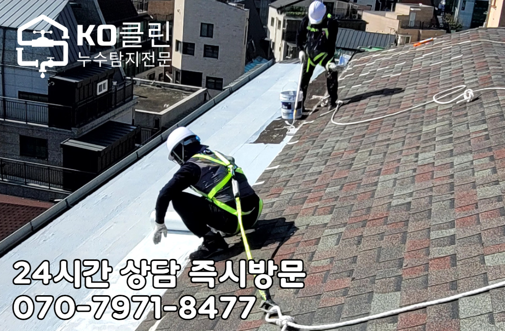 송파구청 누수 탐지5
