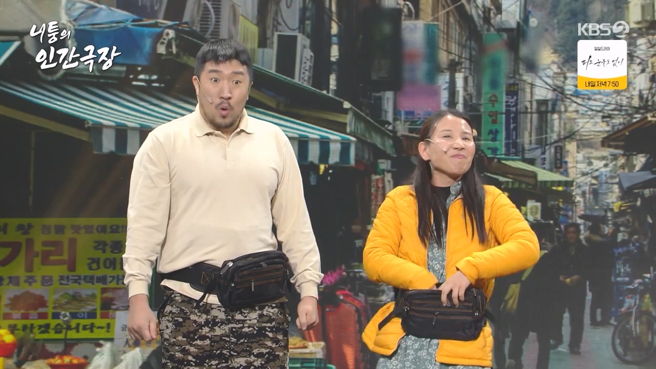 개그 콘서트.E11.240129p-NEXT.mp4_20240129_202532.307.jpg