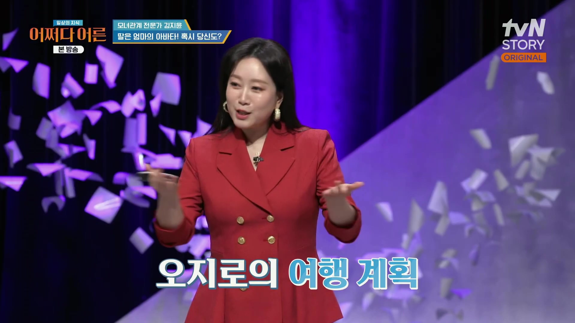 어쩌다 어른.최준영.E49.240326p.H264-F1RST.mp4_20240402_202858.007.jpg