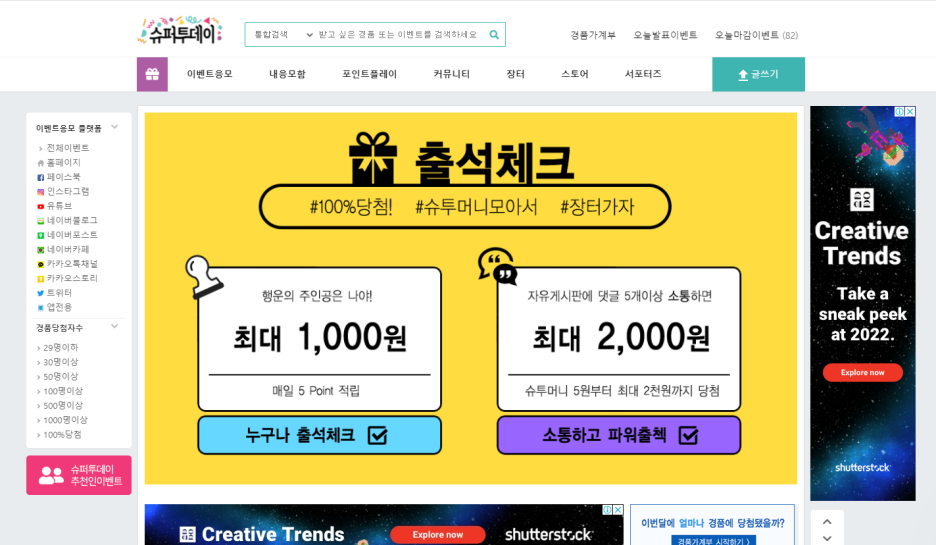 투데이슈퍼 이미지