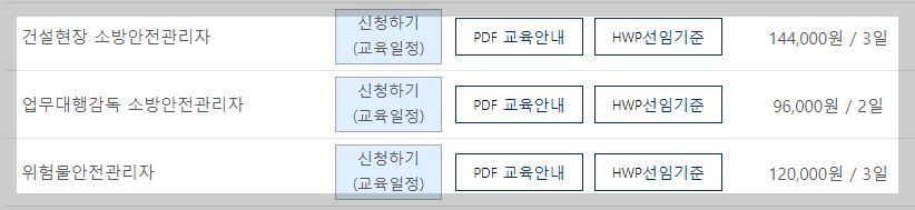 한국소방안전원 강습 교육 사진 5