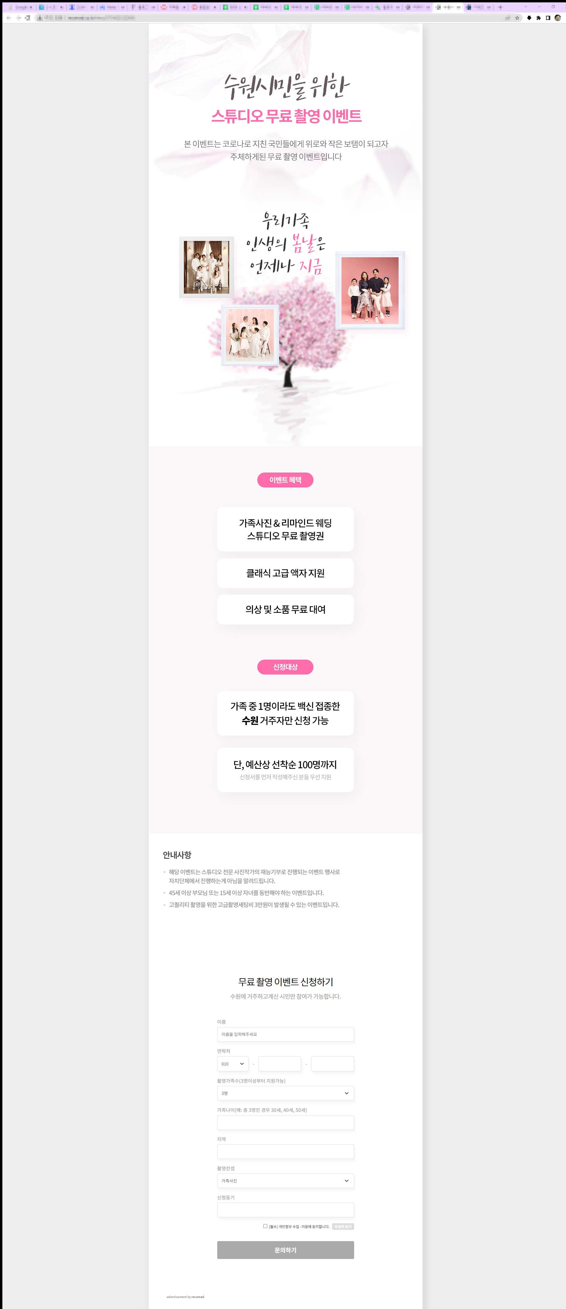  수원시민 가족촬영 무료 이벤트을 소개합니다