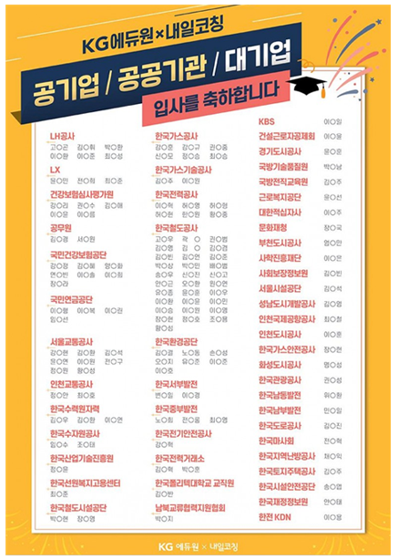 세종문화회관 면접아카데미 8