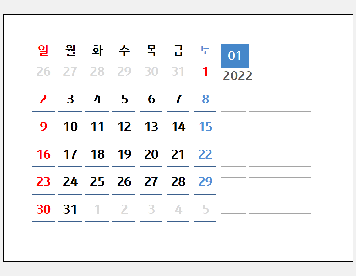 프리폼 | 2022년 엑셀 달력