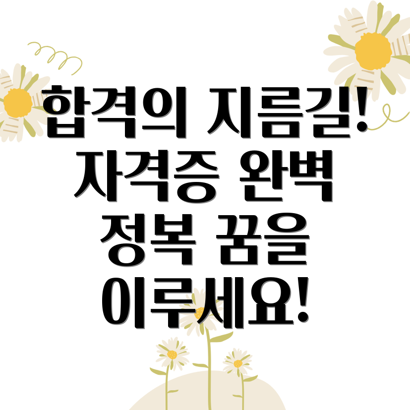 공조냉동기계기사 응시자격