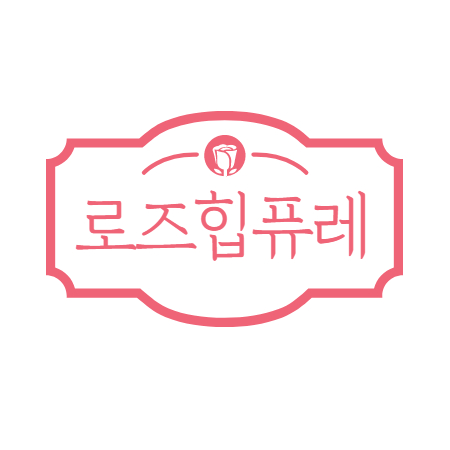 로즈힙퓨레