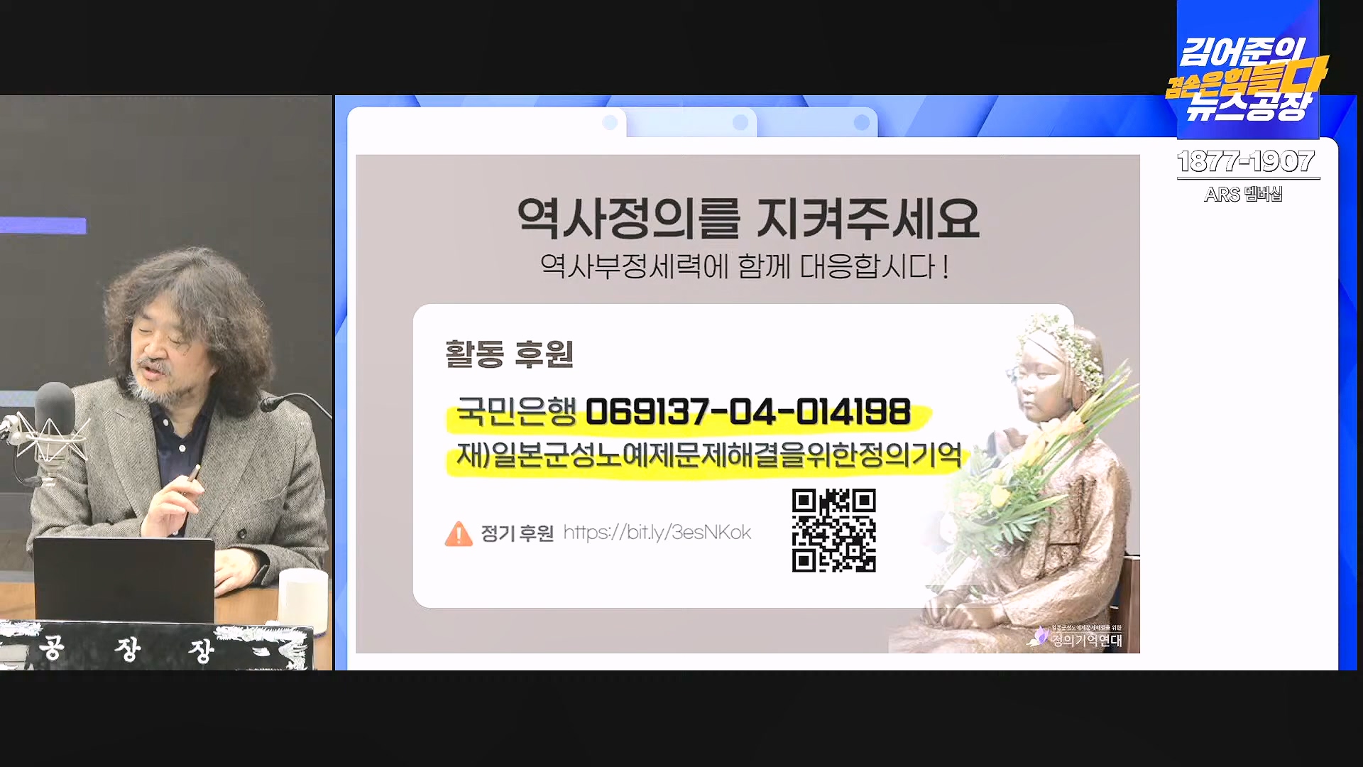김어준의 겸손은힘들다 뉴스공장 2024년 11월 27일 수요일 [노영희, 이명선, 이나영, 김성해, 겸손NSC, 박지원, 최배근, 박동희].mp4_20241127_154354.024.jpg