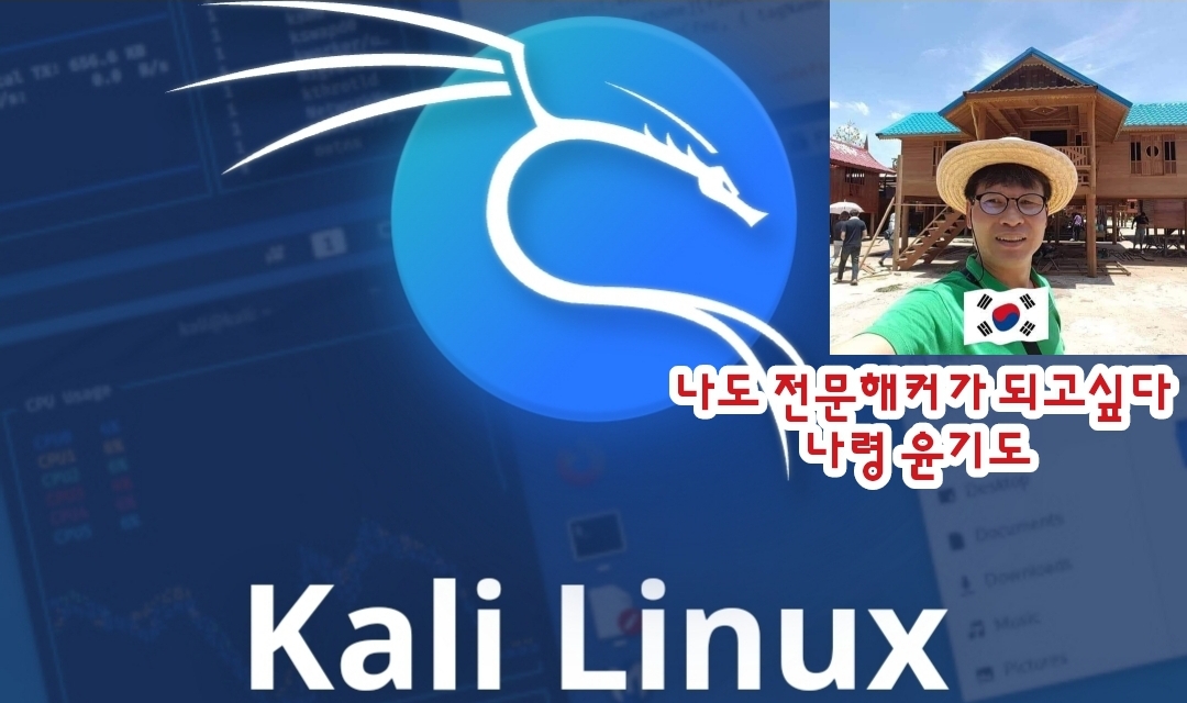  kali 칼리리눅스 파일 급속 링크