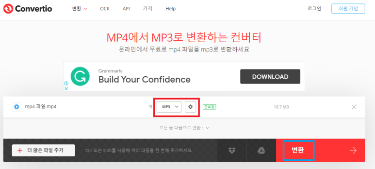 오디오 변환기로 프로그램 없이 간편하게(mov,mkv,avi) mp4mp3 변환 온라인