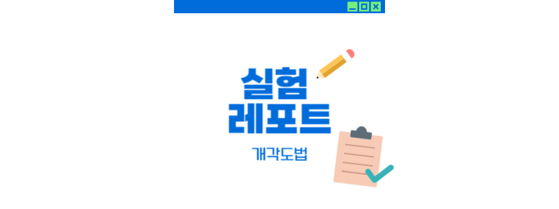  수지가공 직물의 분석- 개각도법 (KSK 0550)