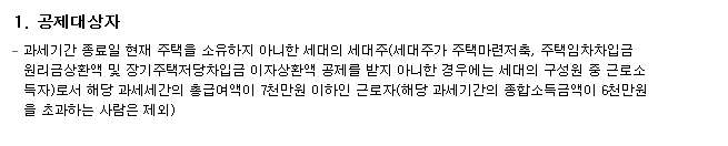 연말정산 월세공제 서류