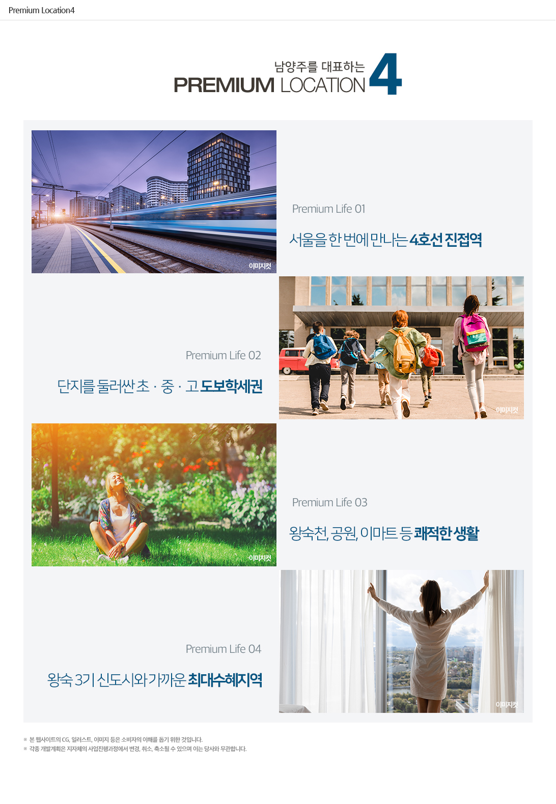 에버그린종합환경 이미지