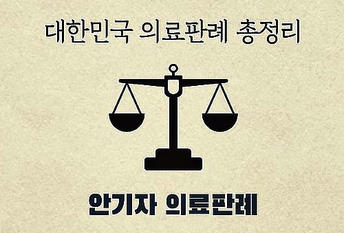 법원 상징물