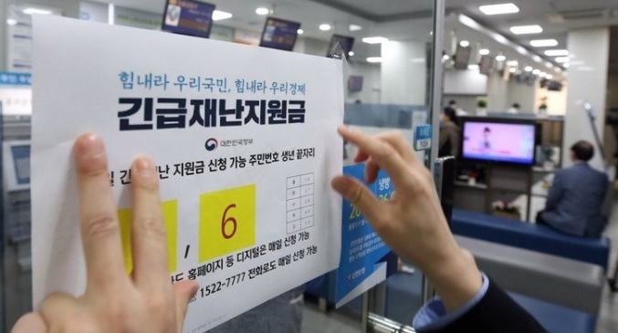  긴급재난지원금 사용처 논란, 정부는? [현행유지 결론/정부 발표]