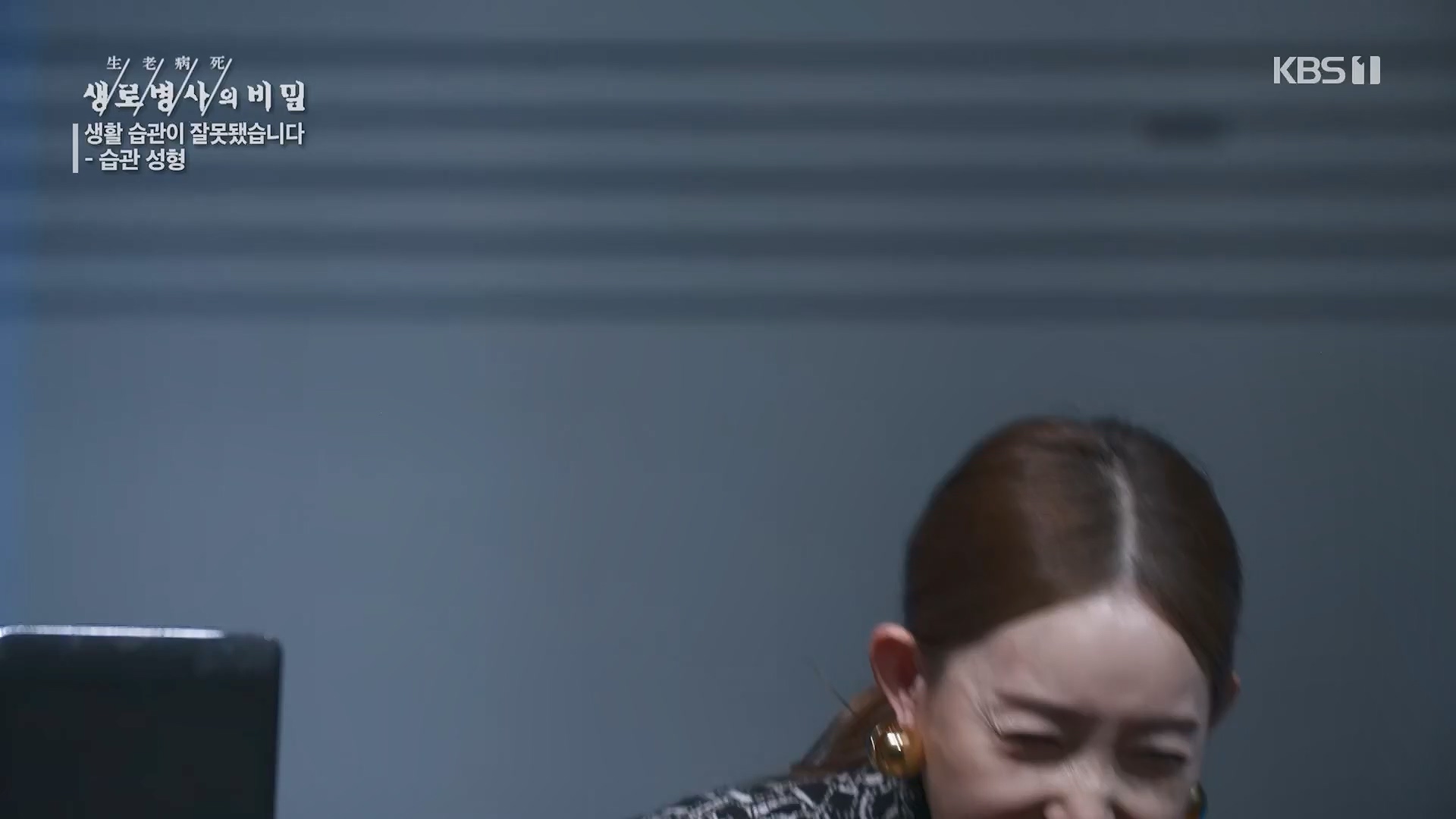생로병사의 비밀.E867.230503p.H264-F1RST.mp4_20230504_210418.502.jpg