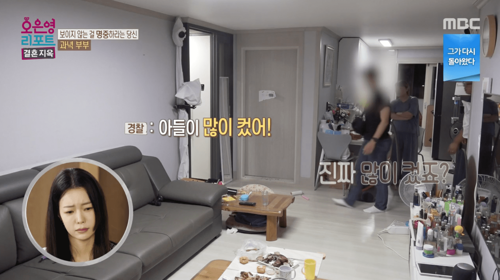 과녁부부 오은영 결혼지옥
