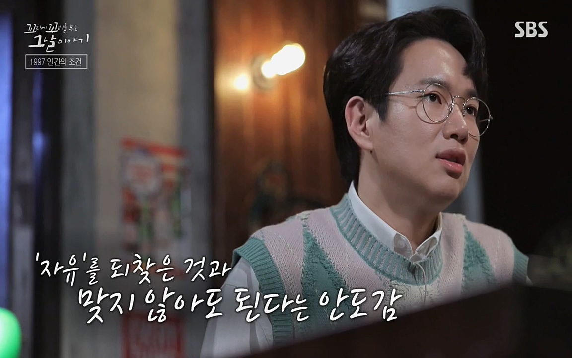꼬리에 꼬리를 무는 그날 이야기.E24.220415p-NEXT.mp4_20220416_195945.182.jpg