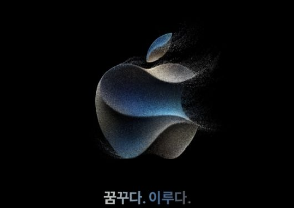  아이폰 15 출시일 발표, 주요 스펙과 예상 출고가 알아보기