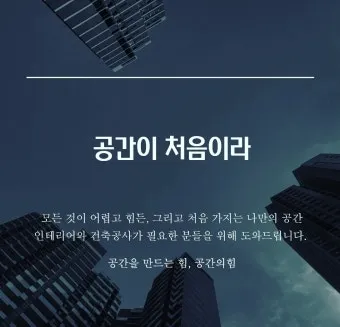 공간의 힘 우리의 삶을 긍정적으로 변화시키는 환경의 놀라운 영향_7