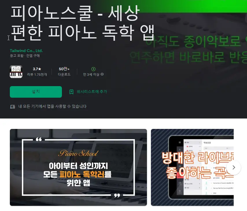  피아노 배우는 어플 추천 / 학습 독학 강좌 앱