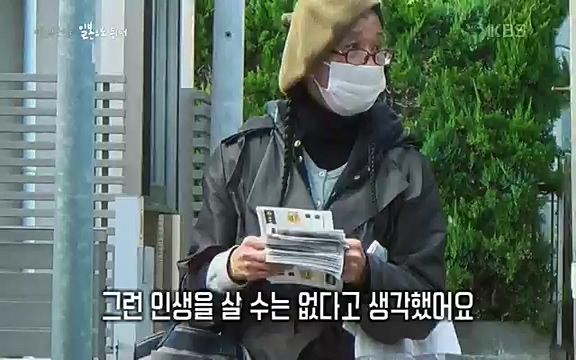 다큐 인사이트 - KBS일본으로 튀어] 매주 목요일 사이타마현의 산켄전기 본사 앞에서 항의 집회가 열린다.ts_20220417_184342.465.jpg
