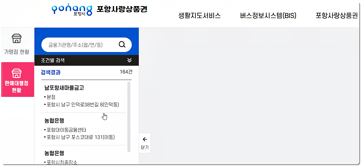 판매대행점 조회