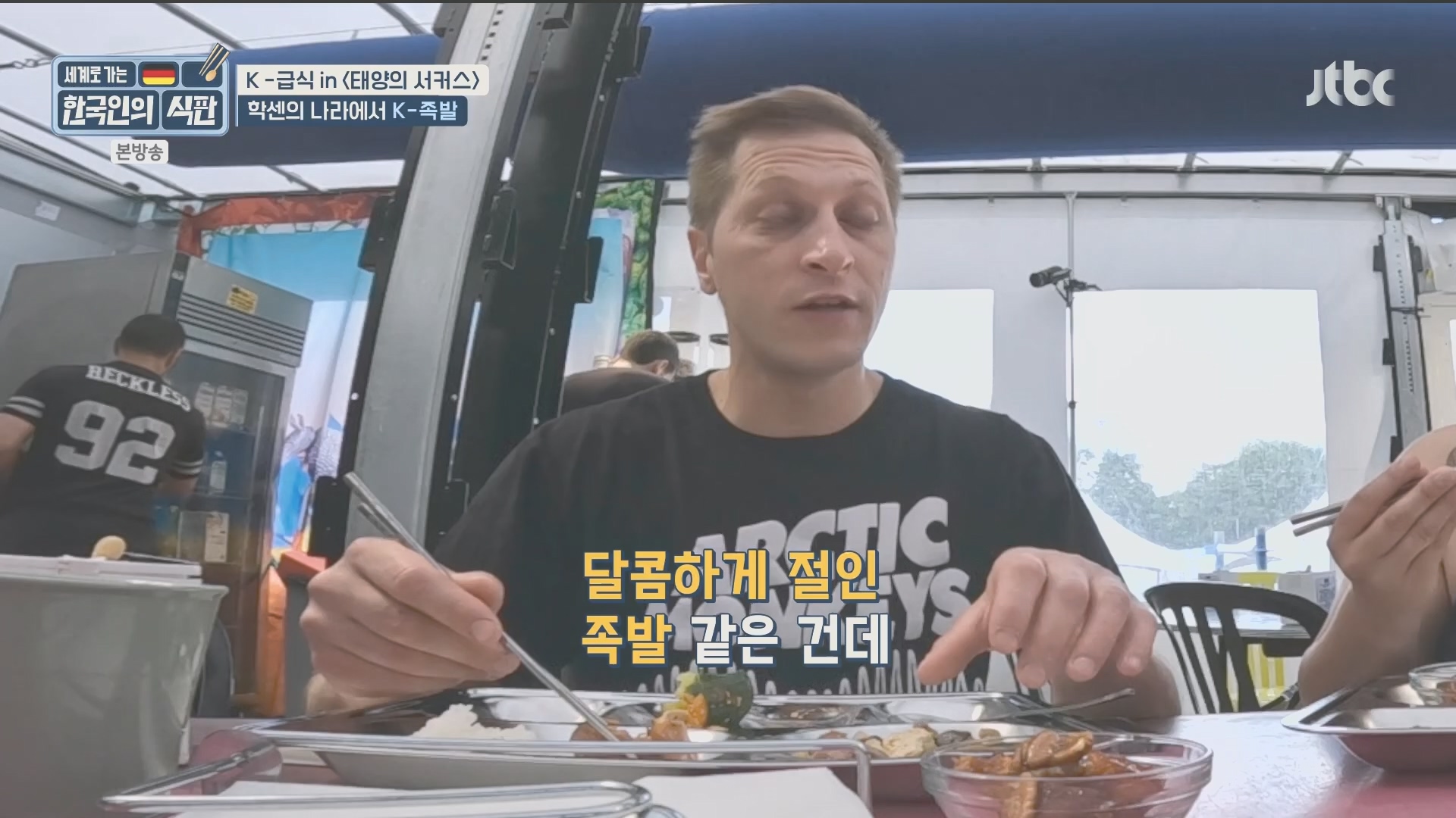 한국인의 식판.E20.230902p.H264-F1RST.mp4_20231021_183106.896.jpg